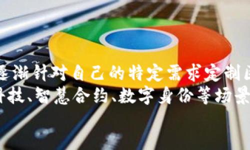 bias/bias
区块链, 综合模式, 应用场景/guanjianci


html lang=