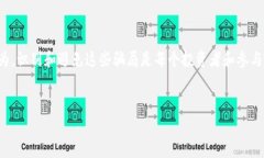 区块链技术以其去中心化、透明和不可篡改的特