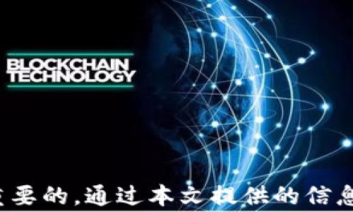 
   如何查看TP钱包资金池转账？全面指南与常见问题解答  / 

关键词：
 guanjianci  TP钱包, 资金池, 转账  /guanjianci 

什么是TP钱包资金池？
TP钱包是一种数字资产管理工具，广泛使用于加密货币和区块链技术领域。它提供用户一个安全的地方来存储、交易和管理各种数字资产。在TP钱包中，资金池是一个非常重要的概念，它可以理解为资金的集聚和管理位置。用户可以将数字资产存入资金池进行流动性管理，也可以进行转账、兑换等操作。
资金池的主要作用在于提供流动性以及降低交易成本。TP钱包的资金池允许用户在多个区块链平台之间快速转账，确保交易的便捷性与即时性。此外，资金池还能够通过多种收益率模式，吸引用户参与和投资。

如何查看TP钱包资金池转账？
查看TP钱包中的资金池转账记录，用户首先需要在钱包中找到相关的交易记录板块。步骤如下：
ol
    li打开TP钱包，并登录你的账户。/li
    li在主界面上，寻找“资产”或“交易记录”选项，点击进入。/li
    li在这个页面中，你可以找到所有相关的转账记录，包括转出和转入资金池的交易。/li
    li如果系统提供筛选功能，可以按照时间、金额或交易类型进行筛选，以便快速定位需要查看的记录。/li
/ol
总之，TP钱包为用户提供了简洁的界面与易用的操作流程，使得查看资金池转账变得明显便捷。

TP钱包资金池转账的安全性如何保障？
在进行数字资产转账时，安全性是用户最为关心的因素之一。TP钱包采取了多种安全措施来保障用户资金的安全：
ul
    li使用强加密技术：TP钱包在资产转账过程中使用强加密算法，确保用户数据和资金不会被窃取。/li
    li二次验证机制：用户在进行大额转账时，需要通过手机验证码或其他类似机制进行身份验证，以增加安全防范。/li
    li冷存储技术：大部分用户的资产会存放在离线的冷钱包中，降低了资金被黑客攻击的风险。/li
/ul
通过这些安全措施，TP钱包努力保护用户的资金安全，使用户可以安心进行交易与管理。

在TP钱包中，如何资金池的收益？
资金池不仅仅是一个存储资产的地方，用户还可以通过不同的策略来收益。以下是一些收益的建议：
ul
    li分析市场动态：用户需要定期关注市场动态与相关项目的表现，以便在适当的时机进行投资或转出。/li
    li分散投资：不要将所有资金放入一个资金池，分散投资到不同项目，可以降低风险并增加收益的机会。/li
    li利用高收益流动性挖矿：通过参与流动性挖矿，用户能够在资金池中获得一定的代币作为奖励，从而增加收益。/li
/ul
合理的投资和管理策略可以大幅提升用户在TP钱包中的资金池收益率。

常见问题：TP钱包资金池转账失败怎么办？
在使用TP钱包进行资金池转账时，有时可能会遇到转账失败的情况，其原因及解决方法主要包括：
ol
    li网络问题：转账时网络不稳定，可能导致资金无法正常转移。建议检查网络连接，必要时重新启动应用程序。/li
    li手续费不足：转账需支付一定的手续费，有时因为余额不足而无法完成。检查余额并补充足够的手续费。/li
    li合约问题：某些链上的合约可能会出现问题，用户需要查看相关合约是否正常，并及时联系支持团队。/li
/ol
如遇到转账失败情况，建议第一时间确认问题所在，再根据具体问题采取有效的解决措施。

总结
TP钱包资金池是用户进行数字资产管理的重要工具，理解如何查看资金池转账、保障安全性、收益以及应对转账问题，对于每位用户都是至关重要的。通过本文提供的信息，用户可以更有效地操作TP钱包，做出明智的投资决策。如有进一步的问题或需求，建议用户及时访问TP钱包的官方网站或联系客服获取帮助。