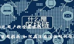 思考一个并且最接近用户搜索需求的TokenPocket钱包