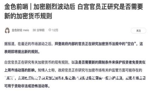 区块链编码算法全解析：如何选择合适的算法提升区块链安全性