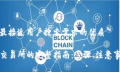 思考一个并且最接近用户搜索需求的优质TP钱包提