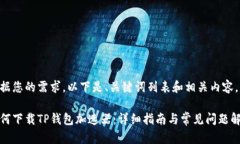 根据您的需求，以下是、关键词列表和相关内容