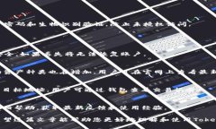   如何下载和使用TokenPocket钱包，确保获取最大额