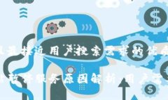 思考一个并且最接近用户搜索需求的优质TP钱包加