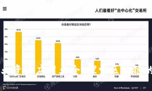 区块链专业资源应用大全：探索区块链的无限可能
