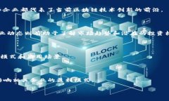 biao ti区块链相关股票分析：机会还是风险？/bi