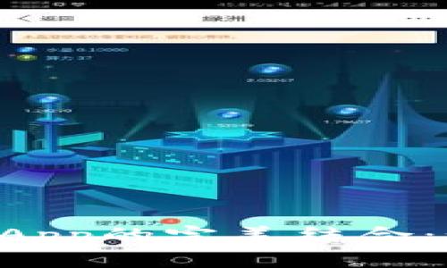 全面解析TP钱包与波场DApp的完美结合：如何高效利用区块链技术
