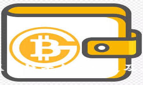 探讨河池区块链平台的发展及其应用前景