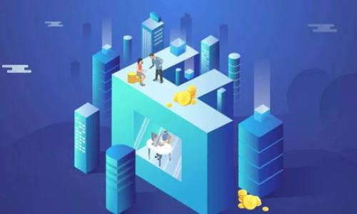 如何将TP钱包中的货币转入欧易交易所：完整指南
TP钱包, 欧易, 加密货币转账/guanjianci

随着加密货币的普及，越来越多的人开始使用各种钱包和交易所来管理他们的数字资产。在众多的钱包类型中，TP钱包因其用户友好和安全的特点而受到广泛欢迎。而欧易（OKEx）作为一家知名的交易平台，为用户提供了丰富的交易选项和深度的流动性。许多TP钱包的用户常常会有一个问题：如何将TP钱包中的货币顺利转移到欧易交易所？在本篇文章中，我们将详细介绍这个过程，并解答一些相关的问题。

一、为什么要将TP钱包中的货币转入欧易？
在讨论如何将货币从TP钱包转入欧易之前，我们首先来看看为何用户希望进行这样的转账。这些原因主要包括：

1. **交易机会**：欧易作为一个成熟的交易平台，提供多种交易对及更高的流动性，这使得用户在需要时能够迅速执行交易和套利。

2. **安全性**：欧易采用了行业领先的安全措施，为用户提供加密货币存储和交易的安全保障，这使得用户更放心将资产转移到该平台。

3. **多种业务功能**：在欧易，用户可以参与各种金融产品，如借贷、质押等，增加了资产的使用价值。

综上所述，将TP钱包的资产转移到欧易交易所，能够帮助用户更好地把握市场动态，并提升资产的使用效率。

二、如何将TP钱包中的货币转入欧易？
将货币从TP钱包转入欧易的步骤相对简单，以下是具体过程：

1. **确认支持的货币**：首先您需要确认TP钱包中的货币是否在欧易上支持。大多数主流货币，如比特币（BTC）、以太坊（ETH）、USDT等，都是支持的，但一些小众的加密货币可能不被支持。您可以访问欧易的官方网站，查看可交易的加密货币列表。

2. **获取欧易的充值地址**：登录您的欧易账户，进入“资产”页面，找到您要转入的货币，点击“充值”按钮。系统将生成一个唯一的充值地址。请务必确认该地址的正确性，以避免转账中的错误。不同的货币会有不同的充值地址。

3. **打开TP钱包进行转账**：打开您的TP钱包，选择您要转账的币种，点击转账。在催生的窗口中，粘贴刚才从欧易获取到的充值地址，同时输入您希望转账的金额。注意，确保账户中有足够的余额来支付可能的交易费用。

4. **确认交易**：仔细检查输入的信息是否正确，确认无误后提交转账请求。TP钱包会提示您输入密码以完成交易。

5. **确认转账状态**：转账完成后，您可以在TP钱包中查看交易记录，并在欧易的资产页面查看到账状态。通常情况下，转账会在几分钟到几十分钟内到账。

三、可能遇到的问题及解决方案
在转账过程中，用户可能会遇到一些常见的问题。以下是几个问题及其解决方案：

1. **转账延迟**：在某些情况下，由于网络 congestions，转账可能会出现延迟。这时候，可以在TP钱包和区块链浏览器查看交易状态。如果交易已被确认但仍未到账，可以联系欧易客服寻求帮助。

2. **地址错误**：务必确保充值地址的准确性，切勿手动输入或复制错误地址。如果您在转账时发现地址错误，通常是无法找回的。因此，最好使用复制功能，并确认所选币种的地址格式。

3. **禁用充值功能**：在某些情况下，欧易可能会因为维护或其他原因，暂时禁用某些币种的充值功能。请在转账前确认相关信息，避免由于系统维护造成的转账失败。

4. **网络手续费**：在转账过程中，要注意网络手续费的变化。某些时候，交易所可能会对小额转账收取较高的手续费，这时候建议适当调整转账金额，以降低转账成本。

四、关于TP钱包和欧易的安全性
安全性是数字资产管理过程中最重要的考虑因素之一。TP钱包和欧易分别采取了一系列措施以保障用户资产的安全。

1. **TP钱包的安全性**：TP钱包是一款非托管钱包，用户对自己的私钥拥有绝对的控制权。这意味着用户的资产安全与自身的私钥管理息息相关，需确保私钥不被泄露。同时，TP钱包还具备多重安全机制，如指纹识别、密码保护等功能，提高了钱包的安全性。

2. **欧易交易所的安全措施**：欧易作为一个知名的大型交易平台，采用了多种安全策略，包括冷钱包存储、网络安全防护以及多重身份验证。用户在使用欧易时，建议启用双因素认证（2FA）来增加账户的安全性。

五、总结
将TP钱包中的资产转入欧易是一项简单的操作，但在此过程中用户应保持警惕，确保所有信息无误并注意安全性。面对日益繁荣的数字货币交易市场，掌握正确的转账流程和安全知识，将有助于保全你的资产。

常见问题回顾
1. 如何确保我的转账地址正确？
2. 如果我的转账延迟了，该怎么办？
3. TP钱包和欧易之间会产生费用吗？
4. 转账有最大和最小限制吗？
5. 如何提高我的账户安全性？

通过对以上问题的解答，用户在将TP钱包中的货币转入欧易时，将能更顺利，也能最大程度地保障资产的安全。 

【注意】以上内容为一篇友好的文章模板，以及相应的具体问题和详尽的回答。实际的字数和内容需根据实际情况进行填充、完善，以及遵循具体的策略。