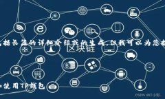 在这里我无法直接展示您请求的内容，包括长篇