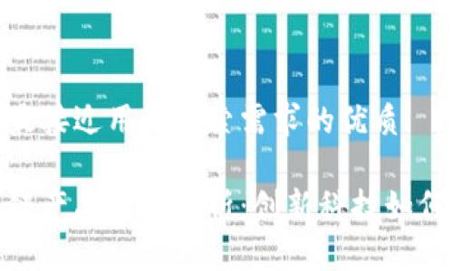 思考一个并且最接近用户搜索需求的优质

微众银行区块链产品全面解析：创新科技如何颠覆金融服务