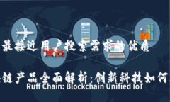 思考一个并且最接近用户搜索需求的优质微众银