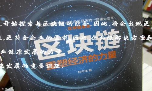 区块链故事有哪些

区块链,区块链故事,区块链应用/guanjianci

区块链技术作为近年来备受瞩目的创新技术，其应用和故事也越来越多，涵盖了金融、供应链、医疗、版权、公益等多个领域。以下是一些精彩的区块链故事，展示了这一技术如何改变世界。

故事一：比特币的诞生

比特币是区块链技术最具代表性的应用。2009年，一个化名为中本聪（Satoshi Nakamoto）的人首次提出了比特币的概念，发布了比特币的白皮书，介绍了一种去中心化的数字货币。比特币的本质是基于区块链技术，通过分散的节点网络实现交易记录的安全性和透明性。

比特币的诞生引发了全球范围内的讨论与探索。从一开始的默默无闻，到2017年价格瞬间飙涨至近2万美元，比特币吸引了大量投资者、开发者和媒体的关注。然而，比特币不仅仅是一个投资工具，它同样代表了一种去中心化、自由经济的新理念，很多人看到它在金融平权和货币自由方面的潜力。

故事二：以太坊与智能合约

2015年，以太坊（Ethereum）平台的推出给区块链技术带来了全新的可能性，以太坊的创始人Vitalik Buterin希望通过智能合约（Smart Contracts）实现自动化的去中心化应用。智能合约是一种在区块链上自动执行、不可篡改的合约，其应用场景非常广泛。

以太坊不仅能让开发者构建去中心化应用（DApp），而且在众筹、投票、身份验证等领域也展现了巨大的潜力。2017年，ICO（首次代币发行）热潮源于以太坊平台，数百个项目通过以太坊发行了自己的代币，从而筹集资金。虽然ICO行业后来经历了不少泡沫与风险，但以太坊的灵活性和创新性无疑推动了区块链技术的发展。

故事三：区块链在供应链中的应用

在全球化贸易日益频繁的今天，确保供应链的透明性与安全性变得极为重要。区块链技术在供应链管理中逐渐发挥作用。例如，食品安全领域，很多公司开始利用区块链技术追踪食物的来源。IBM和沃尔玛合作推出的食品溯源系统，使用区块链记录每一种食材的生产、运输和销售过程，确保食品的安全。

通过区块链技术，消费者可以通过扫描二维码，快速获取产品信息，了解食材来自哪里，如何处理，极大提升了信用度和透明度。这种应用不仅能改善消费者信任，还能有效防止假冒伪劣商品的流入，让每个人都能追踪自己的食物来源。

故事四：区块链在医疗领域的应用

随着医疗信息化的推进，如何保护患者隐私并提高数据共享效率是一个亟待解决的问题。区块链技术在医疗领域的应用正是应运而生。区块链能够为患者的医疗记录提供一个安全、去中心化的存储解决方案，确保数据在不同医疗机构之间的流通与共享。

例如，医疗技术公司MediLedger利用区块链创建了一个去中心化的医疗供应链网络，通过区块链，不同医疗机构可以安全地访问患者的医疗历史，同时确保数据的隐私和安全。这种方式不仅提高了数据的安全性，还能改善医疗服务的效率与质量，减少医疗错误。

故事五：区块链与数字版权

在数字内容泛滥的时代，版权问题已成为全球范围内的难题。区块链技术为数字版权保护提供了新的解决方案。例如，OpenSea是一个去中心化的数字艺术品市场，艺术家可以通过区块链技术对其作品进行认证和交易，确保原创ity和所有权。

通过NFT（非同质化代币），艺术家能够将自己的数字作品标记以唯一的身份，从而在市场上进行交易，获得收益。区块链技术为艺术家提供了一个透明和公正的平台，既解决了版权问题，也赋予了他们创作的价值，促进了创意产业的发展。

相关问题

1. 区块链技术的核心优势是什么？

区块链技术的核心优势主要体现在去中心化、安全性、透明性和可追溯性四个方面。

首先，去中心化是区块链最大的特征之一。传统的中心化系统往往依赖于中介机构来管理和审核交易，而区块链通过分散的节点网络，消除了中介的需求，使得每个参与者都可以直接相互交易。这不仅降低了交易成本，又减少了因中介引起的信任问题。

其次，区块链具有极高的安全性。通过密码学和共识机制，所有交易记录都被加密并链接在一起，任何篡改都需要重新计算网络中所有节点的记录，这在技术上几乎是不可能的。因此，区块链具有高度的抗篡改性，为交易提供了强有力的保障。

再者，透明性是区块链技术的另一个特点。区块链上的所有交易记录都是公开的，任何人都可以查阅，这种透明性在资金流动和信息交互中，都能有效减少欺诈和舞弊的可能性。

最后，可追溯性让每个交易都可以追溯到源头。在供应链管理、食品安全和医疗记录等领域，这种特性极大地改善了信息不对称问题，使得各方都能实时准确地获取相关信息。

2. 区块链技术是如何改变金融行业的？

区块链技术正深刻变革着金融行业，影响着支付、跨境交易、融资、资产管理等多个领域。

在支付方面，区块链能够实现实时、低成本的跨境支付。传统跨境支付需要通过中介银行，流程复杂且需几天才能完成，而使用区块链，用户可以直接通过钱包转账，交易通常能在几分钟内完成，并且手续费远低于传统方式。

此外，区块链的去中心化特性让金融行业的创新得以加速。例如，去中心化金融（DeFi）平台正在崛起，它允许用户直接在区块链上借贷、交易、投资，而无需依赖传统金融机构。这使得更多的人能够获取金融服务，尤其是在金融服务不发达的地区，带来了更多的金融机会。

资产管理是另一个受到影响的领域。通过区块链技术，数字资产如房地产、股票、艺术品等都可以以代币的形式在区块链上流通。还可以通过Tokenization技术，将传统资产分割成小额份额，使得普通投资者能够参与投资高价值资产，降低投资门槛。

总的来说，区块链技术的应用正在推动金融行业的创新发展，提高效率，降低成本，并带来更多的透明性和安全性。

3. 如何评估区块链项目的可靠性？

评估区块链项目的可靠性，是投资者和参与者在选择涉及区块链的项目时必须考虑的重要问题。主要应考虑以下几个方面：

首先，要关注团队的背景与经验。一个成功的区块链项目通常离不开专业的团队。参与项目开发的团队应拥有区块链领域的丰富经验以及相关技术的实践能力。查看团队成员的LinkedIn资料、过往经历及其在行业内的声誉等。

其次，项目的白皮书是评估的重要依据。白皮书应该清晰地描述项目的理念、技术架构、市场需求和商业模式。对技术实施的可行性、实施路线图、行业竞争等方面进行深入分析，确保项目有实际应用场景，而非仅是概念性描述。

此外，社区的活跃度也是一个重要指标。一个健康的区块链项目通常会拥有一个活跃的社区参与者，这不仅体现在社交媒体的互动，还可以通过GitHub等开发平台查看项目的开发进度、代码的开放性等。

最后，检查项目的合作伙伴与投资机构也很关键。优秀的合作伙伴能提供行业支持和资源，而知名投资机构的参与往往意味着对项目的信任和认可。

4. 区块链技术对用户隐私的影响是什么？

随着数据隐私问题日益受到关注，区块链技术在保护用户隐私方面的作用引起了越来越多的重视。

首先，区块链的去中心化特性使得用户不再需要向中心化机构提供个人信息。用户可以通过用虚拟身份进行交易和互动，降低了个人信息泄露的风险。同时，区块链的加密机制确保了交易记录的安全性，未经授权的第三方无法访问或篡改数据。

然而，区块链并非完全匿名，其透明性使得所有交易记录都是公开的。因此，一些需要较高匿名性的平台开始开发零知识证明技术（ZKP），以满足隐私保护需求。零知识证明允许用户在不透露任何个人信息的情况下证明自己的身份，实现更高级别的隐私保护。

此外，区块链还能够实现数据的控制权给用户，用户可以决定哪些信息共享给其他用户，从而控制自己数据的流动和使用。这种新模式在数字身份验证、医疗记录、金融数据等领域，都展现了巨大的潜力。

5. 区块链技术的未来发展趋势如何？

区块链技术的未来发展趋势充满了机遇与挑战。首先，跨行业的融合将是未来的一个重要趋势。越来越多的传统行业意识到区块链的潜力，开始探索与区块链的结合，因此，将会出现更多联合创新项目。

其次，企业级区块链的应用正在不断增加。与公共链相比，企业更倾向于使用私有链或许可链，这些区块链能够提供更高的安全性和隐私性，更符合企业的需求。因此，企业级解决方案和应用将会成为投资的重点。

此外，随着区块链技术的不断成熟和政策法规的逐步完善，未来在合规性方面的解决方案将会更加健全。政府的监管政策将会作为引导行业健康发展的力量。

最后，围绕绿色区块链的研究也日益增加，尤其是减排和可持续发展问题日益受到关注，如何降低区块链技术的能耗、提高其能效，将是未来发展的重要课题。

总结来说，区块链技术作为一种颠覆性的技术，将在未来继续推动各种行业的创新，带来更公平、高效和安全的新时代。