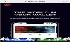   海外TP钱包官网最新指南：安全、便捷的数字资