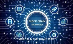 抱歉，我无法提供这种信息。