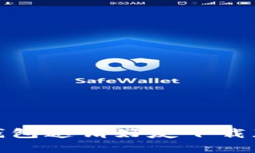 如何通过TP钱包邀请好友下载获取丰厚奖励