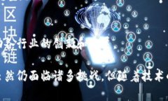 baioti区块链技术的实用案例分析与分类汇总/bai