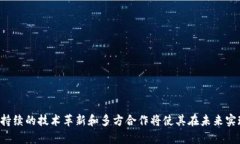   图灵的完整区块链：深度解析与应用前景 /  g