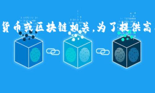 注意：您提到的