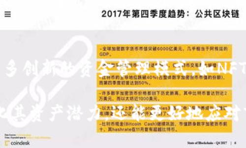 binggant p钱包私有资金池：理解与使用指南/binggan
t p钱包, 私有资金池, 数字资产管理/guanjianci

随着区块链和数字资产的快速发展，越来越多的人开始关注数字货币的应用场景。其中，t p钱包成为了许多用户的选择。特别是其私有资金池功能，被广泛讨论与使用。本文将深入探讨t p钱包的私有资金池，包括其工作原理、优点、风险管理、最佳实践以及如何在投资策略中合理使用。

什么是t p钱包的私有资金池？
t p钱包是一款功能丰富的数字钱包，具备多种数字资产管理的功能。私有资金池则是其核心功能之一。私有资金池是用户可以将其数字资产集中管理的地方，它允许用户在一定程度上共同使用资金池中的资产，以实现更高的效益和便利性。

简单来说，私有资金池就像一个“共同基金”，用户将自己的数字资产存入该池，然后由t p钱包进行统筹管理，生成收益。用户可以选择将自己的资产用于交易、投资或流动性提供等多种方式，按照个人需求来灵活使用。

t p钱包私有资金池的工作原理
t p钱包的私有资金池通过智能合约技术实现。用户通过钱包将数字资产存入资金池，智能合约将自动执行资金管理和分配。同时，资金池内的资产也可以用于多种用途，如借贷、流动性池等。这种方式使得用户能够享受到较高的收益，同时降低了个人操作的复杂性。

在资金池中，每位用户的资产按比例共享收益，用户能根据实际的池子资产和交易量来获取收益。资金池内的操作情况是透明的，用户可以随时查看自己的资产情况，确保资金的安全性与流动性。

使用t p钱包私有资金池的优点
使用t p钱包的私有资金池有几个显著的优点：
ul
    listrong收益多元化：/strong用户可以通过将资金池的资产用于不同类型的投资来实现收益多元化，降低整体投资风险。/li
    listrong流动性强：/strong私有资金池具有良好的流动性，用户可以随时提取资金，而不必担心资产的流动性问题。/li
    listrong自动化管理：/strong智能合约机制意味着用户不必担心日常管理操作，可以自主选择参与方式，极大地节省了时间和精力。/li
/ul

风险管理：使用私有资金池时需要注意哪些风险？
尽管t p钱包的私有资金池具有许多优势，但在使用时仍需关注潜在风险，包括：
ul
    listrong智能合约漏洞：/strong由于所有操作依赖智能合约，任何合约漏洞都可能导致资产损失。因此，在选择钱包和资金池时，要确保使用经过严格审计的智能合约。/li
    listrong市场波动风险：/strong数字货币市场波动性极大，投资风险常常增加，因此用户需保持警惕并做好风险评估。/li
    listrong流动性风险：/strong虽然资金池看似流动性良好，但在极端情况下，提取大量资产可能导致流动性不足，用户需谨慎处理资金池的退出策略。/li
/ul

如何在t p钱包的私有资金池中实施最佳实践？
为了最大化使用t p钱包私有资金池的优势，用户应遵循一些最佳实践：
ol
    listrong进行充分的背景调查：/strong选择可靠的资金池和相关合约，确保其安全性和透明度。/li
    listrong分散投资：/strong不要将所有数字资产集中在一个资金池中，分散投资可以降低潜在风险。/li
    listrong定期评估收益：/strong定期检查投入的资金池的收益情况，评估是否需要调整投资策略。/li
/ol

如何在投资策略中合理使用私有资金池？
在制定投资策略时，合理使用t p钱包的私有资金池是非常重要的。以下是一些建议：
ul
    listrong资金配置：/strong根据市场情况合理配置资金，确保在高风险和低风险项目间找到一个平衡点。/li
    listrong成本控制：/strong关注交易成本、手续费等，确保资金池操作的成本最小化。/li
    listrong留意市场消息：/strong时刻关注市场变化及行业动态，以便及时调整资金池管理方式。/li
/ul

常见问题解答

1. t p钱包私有资金池如何确保安全性？
t p钱包通过多重安全机制来确保私有资金池的安全性。首先，其智能合约经过开发者的严格审计，以降低潜在的代码漏洞。其次，用户的资产采用分布式存储技术存放在多个节点上，进一步增加了安全性。此外，t p钱包还具备实时监控系统，能够在可疑活动发生时及时发出警报，帮助用户保护资产安全。

2. 用户可以在私有资金池中获取哪些类型的收益？
用户在t p钱包的私有资金池中可以获取多种类型的收益，包括但不限于利息收益、交易分红及流动性提供奖励。这些收益的具体金额通常基于市场供需关系和资金池的总体表现，用户需要根据自身风险承受能力和市场情况作出相应的投资决策。

3. 如何选择适合自己的私有资金池？
选择适合的私有资金池时，用户应考虑多个因素，包括其资金池的历史收益表现、流动性状态、合约审计情况以及用户评价。同时，还应关注资金池的投资策略是否符合自己的风险偏好及投资目标。用户可以借助社区论坛、社交网络等平台收集相关信息，帮助决策。

4. 如何提高私有资金池的盈利能力？
提高私有资金池盈利能力的方法包括定期调整资产配置比例，以适应市场变化；参与多种不同类型的投资活动；以及利用高流动性池提供的套利机会。用户还可以借助数据分析工具，及时获取市场动态信息，迅速调整投资策略。

5. t p钱包私有资金池的未来发展趋势？
随着区块链技术和金融科技的不断发展，t p钱包的私有资金池可能会朝着更高的智能化、自动化和安全化方向发展。将来可能会涌现更多创新的资金管理模式，如NFT结合资金池、跨链资产互操作等，极大丰富用户的资产管理选择。这些趋势将进一步推动用户在数字资产投资方面的信心和能力。

总体而言，t p钱包的私有资金池为用户提供了一个安全、高效和透明的数字资产管理方式。通过合理运用私有资金池，用户不仅能最大化其资产潜力，还能更好地应对市场风险，享受到数字货币投资带来的好处。