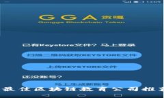 2023年最佳区块链教育公司推荐与评测