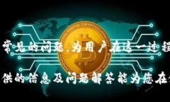   如何从TP钱包中提取合约地址的币 /  guanjianci 合