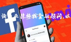 在中国，虚拟货币和各种加密货币的相关法律法