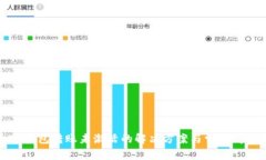 TP钱包转账未激活的解决方案与常见问题
