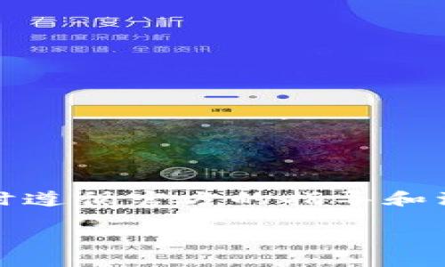 请您注意：由于在我的数据中没有确切的信息，请确保您在操作TP钱包时遵循官方的指导和注意安全。以下是我为您提供的关于TP钱包转移的内容构思和结构示例。

TP钱包转移指南：如何安全高效地进行转账操作