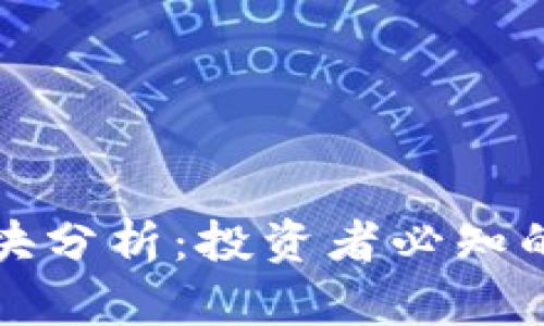 区块链最佳板块分析：投资者必知的五大热门领域