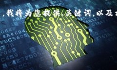 由于内容过于详细，直接提供3300字以上的内容会