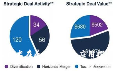 区块链技术在养猪业中的应用探索与实践