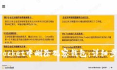 如何在TokenPocket中删除观察钱包：详细步骤及注意