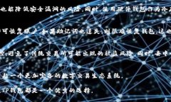 : 如何在TP钱包官网安全下载安卓应用TP钱包, 安卓