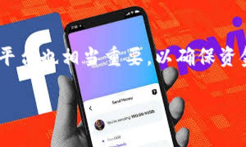 tt p钱包是货币的吗？深入解析t p钱包的功能与适用性/t

t p钱包, 数字钱包, 虚拟货币/guanjianci

随着数字化时代的到来，越来越多的人开始关注和使用数字钱包。t p钱包，作为市场上日渐流行的一种数字钱包工具，受到许多人的关注。那么，t p钱包究竟是货币吗？它的运作原理、功能特点、以及适用范围是什么？本文将对此进行详细阐述，而与此同时，我们也会探讨几个关键问题，以更好地理解t p钱包的价值和潜力。

一、什么是t p钱包？

t p钱包是一款电子钱包应用程序，为用户提供了便捷的在线支付和资金管理功能。它通常用于存储和管理各种类型的数字资产，包括虚拟货币、积分、现金等。用户可以通过手机或电脑，轻松实现转账、支付、购物等多种功能。

t p钱包的核心优势在于其便捷性和安全性。用户只需下载相应的应用程序，注册账户便可使用。通过绑定银行账户或信用卡，用户可以迅速将资金存入钱包，或从钱包中提取现金。此外，t p钱包也加强了安全措施，例如指纹识别和双重认证，确保用户的账户资金安全。

二、t p钱包的运作机制和功能特点

t p钱包的运作机制可以简单概括为“三个步骤”：注册、充值和使用。用户下载并注册账户后，可以通过银行卡或其他支付方式为钱包充值。充入资金后，用户即可使用这些资金进行多种交易。

t p钱包的功能特点包括：
- 便捷转账：用户可以随时随地进行转账，不受时间和地点限制。
- 支付功能：用户可以在支持t p钱包的商家中进行商品和服务的支付。
- 资金管理：提供实时交易记录，帮助用户更好地管理个人财务。
- 安全保障：采用多重安全措施，保护用户的资金安全。
- 积分和奖励：某些平台支持将消费积分存入t p钱包，并可进行兑换，增加了钱包的多样性和实用性。

三、t p钱包与传统货币的区别

在讨论t p钱包是否等同于货币时，我们首先需要明确货币的定义。传统货币是由国家发行的法定货币，主要用于交易、计价和储存价值。而t p钱包则是一个存储或管理资金的工具，其本身并不是货币。

t p钱包通常支持用户存储多种类型的资产，包括法定货币、虚拟货币及其他数字资产。当用户使用t p钱包进行交易时，实际上是在使用存储于其钱包中的货币进行支付。因此，在这个层面上，t p钱包可视为资金的管理工具，而非货币本身。

此外，法律上对货币的定义和管理是非常严格的，只有受到国家承认的货币才能被视为法定支付手段。而t p钱包中所支持的某些虚拟货币，如比特币或以太坊，虽然在某些平台上可用作支付手段，但在大多数国家并不被视为法定货币。因此，t p钱包本身并不等同于货币。

四、t p钱包的应用场景

t p钱包的应用场景相当广泛，主要包括以下几个方面：

- 在线购物：越来越多的电商平台支持t p钱包支付，用户可以利用该工具进行在线购物，享受便捷的支付体验。
- 线下支付：一些商家也开始支持t p钱包支付，用户可通过扫描二维码或其他方式完成交易。
- 资金管理：用户可以利用t p钱包管理个人财务，查看消费明细，进行预算规划。
- 投资虚拟货币：对于投资者而言，t p钱包是存储和管理虚拟货币的一个理想选择，便于快速交易。
- 奖励和积分系统：某些消费场景中，用户可以通过t p钱包管理积分，进行奖励兑换等。

五、使用t p钱包需要注意的事项

尽管t p钱包提供了诸多便利，用户在使用过程中也需要注意以下事项：

- 安全设置：务必开启二次验证，确保你的账户安全，一旦账户信息泄露可能会造成重大损失。
- 定期检查交易记录：定期查看交易记录，以便及时发现任何异常情况，确保资金安全。
- 保护个人信息：避免在不安全的网络环境中使用t p钱包，切勿随意泄露个人信息，特别是账户密码和验证码。
- 理解虚拟货币风险：如果使用t p钱包投资虚拟货币，务必透彻理解市场风险，制定合理的投资策略，避免不必要的损失。
- 关注法规变化：各国对虚拟货币的监管政策不同，用户需要关注相关法律法规的变化，确保合规使用。

常见问题解答

在了解了t p钱包的基本知识后，很多用户也会有诸多疑问，以下是五个常见问题及详细解答：

1. t p钱包是否支持多种货币？
t p钱包支持多种货币，包括法定货币和虚拟货币。用户在钱包内可以存储、管理和使用不同类型的资金，具体支持哪些货币通常取决于平台的政策。为了满足不同用户的需求，t p钱包一般会不断更新其支持的货币种类。例如，用户可以使用人民币、美元等法定货币进行充值，并支持比特币、以太坊等多种虚拟货币。使用时，用户可以根据需要选择合适的货币进行交易。

2. t p钱包是否安全？
安全性是用户关心的首要问题。t p钱包一般会采取多种安全措施来保护用户的资金。在注册和登录过程中，会要求用户设置强密码，提供双重认证功能，如短信验证或指纹识别。此外，针对用户资金的管理，t p钱包开发商也会使用加密技术，保证交易和支付的安全性。然而，用户在使用t p钱包时也需要提升警惕，定期检查账户安全设置，避免因网络钓鱼等方式导致的资金损失。

3. 如何使用t p钱包进行余额转账？
使用t p钱包进行余额转账非常简单，首先需要确保你账户内有余额。打开t p钱包应用后，选择“转账”功能，输入对方的账户名或二维码，输入转账金额和附言（可选），然后确认转账。在确认无误后，点击“确认”即可完成。不同平台在转账过程中的界面和流程可能会有细微差异，但大致步骤相似。此外，部分t p钱包在转账时可能会收取小额费用，建议用户在转账前了解相关规定。

4. t p钱包如何提现到银行卡？
提现到银行卡的过程通常包括几个简单步骤。用户需要在t p钱包的界面上找到“提现”或“转出”选项，输入希望提取的金额及选择的银行卡信息。一旦确认提现请求，系统会进行审核，通常需要一定时间才能到账。不同平台的审核时间及手续费可能有所不同，用户应提前阅读相关条款。此外，在提现过程中，用户需确保绑定的银行卡信息正确，以避免因信息错误导致提现失败。

5. t p钱包是否适合投资虚拟货币？
t p钱包是管理虚拟货币的一个理想选择，适合那些有意愿投资虚拟货币的用户。在投资前，用户应了解市场行情和虚拟货币的特点，制定相应的投资策略。选择可靠的t p钱包平台也相当重要，以确保资金安全。在实际投资过程中，建议用户采取分散投资的方式，避免过于集中导致较大的风险。同时，保持对市场动态的关注，定期调整投资组合，以实现最佳收益。

总体来说，t p钱包不仅为用户提供了便捷的资金管理和支付功能，也应当谨慎使用，以确保资金的安全和流动性。希望本文的内容能对您理解t p钱包的功能和特性提供帮助。