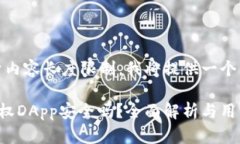 注意：由于内容长度限制，我将提供一个简化版