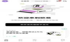 区块链隔离技术概述与应用分析