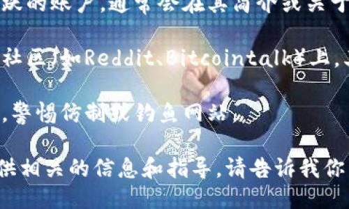 我无法直接提供网站的具体网址，但可以引导你如何去找到相关信息。

如果你想寻找TP钱包的官网网址，建议你通过以下方法进行搜索：

1. **使用搜索引擎**：在搜索引擎（如Google、百度）上输入“TP钱包官网”或“TP Wallet official website”，你会看到官方链接和相关信息。

2. **访问社交媒体**：许多公司在社交媒体上维护活跃的账户，通常会在其简介或关于页面中提供官网链接。

3. **论坛与社区**：区块链和加密货币相关的论坛或社区（如Reddit、Bitcointalk）上，其他用户也可能分享官方网站链接。

4. **注意识别仿冒网站**：确保你访问的是官方网站，警惕仿制或钓鱼网站。

如需进一步了解TP钱包的功能或使用方法，我可以提供相关的信息和指导。请告诉我你需要的信息。