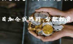   2023年热门互联网区块链投资项目详解 /  guanji