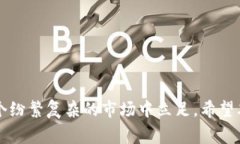 区块链特大诈骗事件回顾：你不可不知的十大案