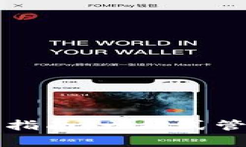 TP观察钱包使用指南：一站式管理你的加密资产