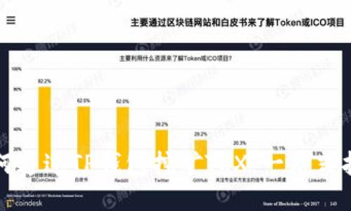 如何通过TP钱包挖矿TRX：一站式指南