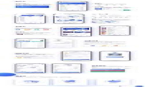 
如何在TP钱包中创建HECO钱包：详细步骤与注意事项

关键词
HECO钱包, TP钱包, 创建钱包

---

随着区块链技术的不断进步，数字货币的使用也越来越普及。在这个大背景下，TP钱包作为一款主流的钱包应用，为用户提供了多种数字资产管理的便捷方式。HECO（Huobi Eco Chain）作为一个高性能的区块链平台，吸引了越来越多的开发者与用户。而在TP钱包中创建HECO钱包，以便于管理HECO链上的资产，已经成为很多用户的需求。那么，如何在TP钱包中创建HECO钱包呢？下面将为大家详细介绍这个过程，包括创建步骤、注意事项以及相关问题的解答。

步骤一：下载并安装TP钱包
如果你还没有下载TP钱包，首先需要在手机应用商店或官方网站上下载TP钱包的APP。TP钱包支持iOS和Android系统，用户只需根据自己的设备类型下载安装即可。

安装完成后，打开TP钱包应用。在首次使用时，你需要进行注册或登录。如果你是新用户，选择“创建新钱包”并按照提示完成备份，确保你的助记词安全保存。这一步非常重要，因为丢失助记词可能会导致你的资产无法找回。

步骤二：进入钱包管理界面
完成注册与备份后，你将进入TP钱包的主界面。在这个界面上，你可以看到你的账户余额、最近的交易记录等信息。为了创建HECO钱包，我们需要进入钱包管理界面。在主界面的底部菜单中，找到“钱包”选项并点击进入。

步骤三：添加HECO链
在钱包管理界面，你会看到一个“添加资产”的选项。点击这个选项后，TP钱包会显示出支持的各种区块链类型以及相应的资产。在此列表中，找到“HECO链”，并选择添加该链。系统可能会提示你确认添加操作。

步骤四：创建HECO钱包
完成添加HECO链后，系统会引导你进入HECO钱包的创建页面。在这里，你需要选择“创建新钱包”。与此同时，你还可以为该钱包设置名称和备注，以便于日后管理。确认设置无误后，点击“创建”按钮。

步骤五：备份HECO钱包助记词
创建HECO钱包后，系统将为你生成一组新的助记词。此时请务必记录下这些助记词，并妥善保管。助记词是你恢复钱包的唯一凭证，如果遗失将导致资金无法找回。完成助记词的记录后，请再次确认，并点击“完成”按钮。

步骤六：资金充值及使用
HECO钱包创建完毕后，你可以通过转账等方式向这个钱包充值HECO链上的资产。打开HECO钱包后，找到“接收”或“充值”选项，系统会显示你的钱包地址。使用这个地址进行转账，资金即可到账。

---

常见问题解答

问题一：HECO钱包的安全性如何？
HECO钱包的安全性是用户关心的一个重要问题。首先，TP钱包本身在安全性方面做了很多工作，它采取了多重加密措施，确保用户的私钥和助记词不会被泄露。同时，HECO链本身具备较高的安全性，其共识机制和智能合约设计也经过了安全审计，以避免潜在的漏洞和攻击。

用户在使用HECO钱包时也需要时刻保持警惕，防止钓鱼攻击和恶意软件。在安装TP钱包时，务必选择官方渠道，并定期更新软件。除了基础的安全措施外，可以考虑开启TP钱包提供的双重认证功能，这样即使账户密码泄露也大大降低了风险。

问题二：如果助记词遗失该怎么办？
助记词是恢复数字钱包的关键。如果不幸遗失了助记词，用户几乎无法找回钱包内的资金，除非有其他备份措施。因此，在创建钱包时，务必将助记词妥善保管，并可以考虑使用安全密码管理工具或加密保存。

如果已经遗失了助记词，首先请保持冷静，回忆是否有其他备份记录。检查你的电子设备、云存储服务，或者使用纸质方式备份的地方。在这种情况下，一旦确认助记词无法找回，就应当警惕有关媒体广告或声称能够找回钱包资金的诈骗行为。

问题三：TP钱包支持哪些区块链？
TP钱包支持多种区块链技术，涵盖了主流的数字货币生态，很大程度上满足了用户的需求。除了HECO链之外，TP钱包还支持以太坊（Ethereum）、比特币（Bitcoin）、EOS、波场（TRON）等多个热门链。此外，TP钱包也积极向社区开放，不断引入新链和新项目，使得用户能够在一个平台上轻松管理多种数字资产。

当然，支持的区块链不仅限于此，未来TP钱包还有可能扩展到新的领域，用户可以在TP钱包的官方渠道了解到最新的支持列表与更新动态。

问题四：如何向HECO链的地址充值？
向HECO链的地址充值相对简单，但需要确定你使用的数字资产来源。首先打开你的HECO钱包，获取你的HECO地址，包括通证的合约地址。确保你用于转账的钱包支持向HECO地址发送资金。

充值过程中，选择要转账的数字资产，输入金额并确认地址无误后进行转账，耐心等待。转账确认后，你将在TP钱包中看到相应资产的到账记录。需要注意，某些交易可能需要手续费，确保你的转账账户中留有足够的资金以满足手续费要求。

问题五：HECO生态的优势和特点有哪些？
HECO生态具有多个优势，使其成为使用者和开发者特别青睐的选择。首先，HECO采用了高性能的共识机制，能够支持高频交易，具备较低的确认时间及手续费，适合高速调度的金融应用。

其次，HECO生态可以与以太坊相互兼容，将以太坊生态内的资产与应用引入到HECO链。这种便利性使得用户和开发者可以迅速实现跨链互通，提升了资产流动性及系统的互操作性。

此外，HECO平台在智能合约的部署上也更为高效，吸引了大量的去中心化应用（DApps）开发者。因此，使用HECO链进行开发与投资不仅能促进项目的多样性，还能给用户提供丰富的选择。

---

以上就是关于在TP钱包中创建HECO钱包的一系列详细步骤及注意事项，同时也对相关问题进行了深入讲解。希望能帮助到每位用户在管理和使用数字资产时更加得心应手。