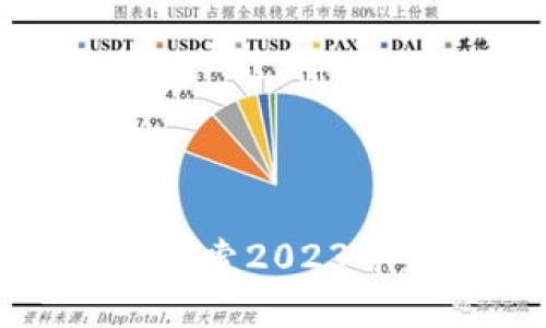 区块链ICO项目详解：探索2023年最具潜力的投资机会