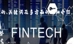 提示：以下内容是一个关于“区块链国际系统”