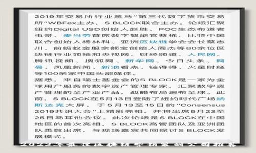 2023年最佳区块链营销策划公司推荐