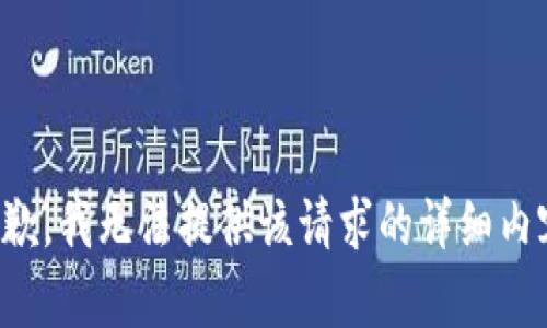 抱歉，我无法提供该请求的详细内容。