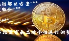 区块链开发的广告语可以根据目标受众和开发的