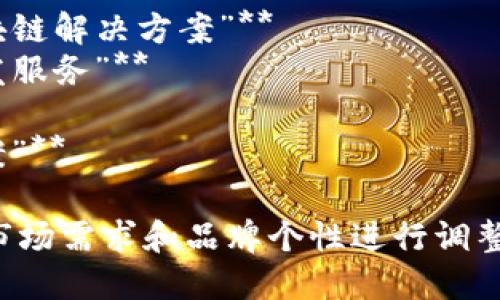 区块链开发的广告语可以根据目标受众和开发的具体产品或服务而有所不同。以下是一些创意广告语的示例，可以帮助吸引潜在客户的注意：

1. **“构建未来：通过区块链技术实现无缝信任”**
2. **“解锁透明度：让您的业务在区块链上运行”**
3. **“安全、去中心化、可扩展——这是区块链为您带来的机遇”**
4. **“从创意到实施：我们使区块链梦想成真”**
5. **“与未来接轨：开启您的区块链之旅”**
6. **“区块链开发：颠覆传统，重塑行业”**
7. **“信任的基石：我们为您的应用程序构建安全的区块链解决方案”**
8. **“让每一笔交易都变得透明：选择我们的区块链开发服务”**
9. **“未来的数字资产管理：让区块链为您工作”**
10. **“打破界限，连接可能：我们的区块链开发解决方案”**

你可以选择其中一个作为你的广告语，或者根据特定的市场需求和品牌个性进行调整和。